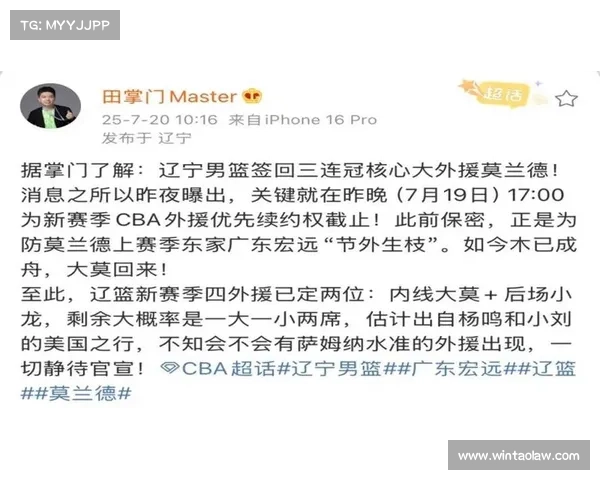 尘埃落定辽篮四外援全确定 NBA三双王即将加盟CBA联赛